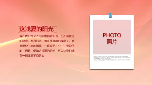 红色喜庆公司10周年庆ppt模板活动策划方案