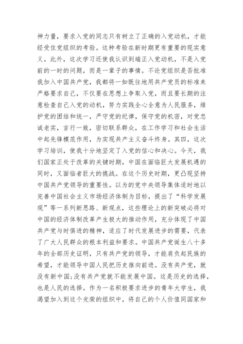 2023年党课心得体会范文1500字.docx