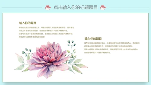 可爱少女系项目策划案通用PPT模板
