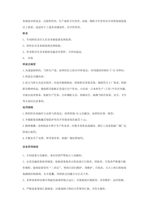 班组长岗位职能职责及考核指标车间班组管理新规制度.docx