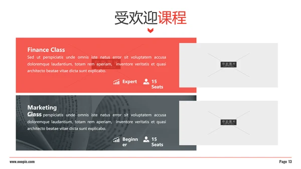 红色现代教育大学学校宣传动态PPT模板