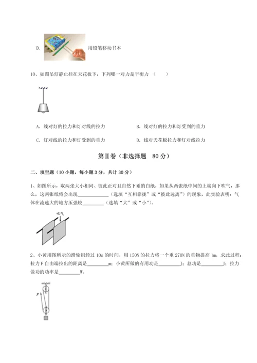 第二次月考滚动检测卷-重庆市兴龙湖中学物理八年级下册期末考试综合测试试卷（含答案详解版）.docx