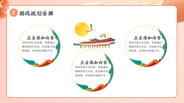 敦煌印象敦煌神话主题通用PPT模板