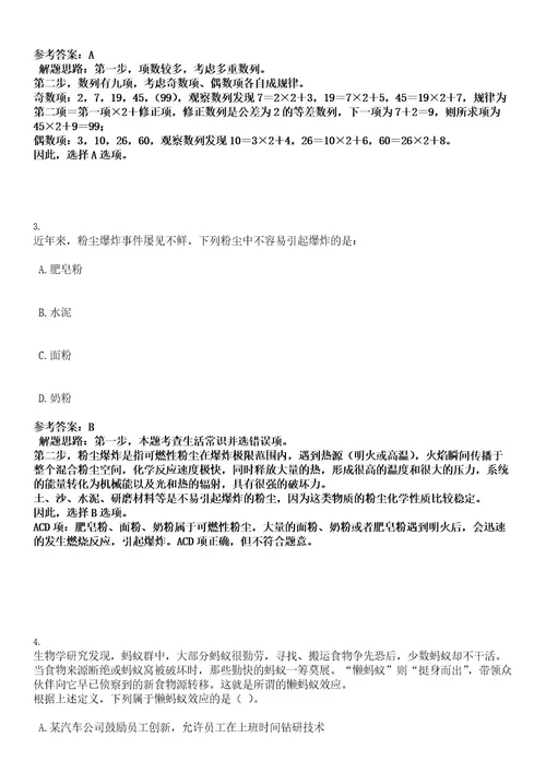 2022年贵州省贵阳市赴部分高校人才引进招聘1537人考试押密卷含答案解析