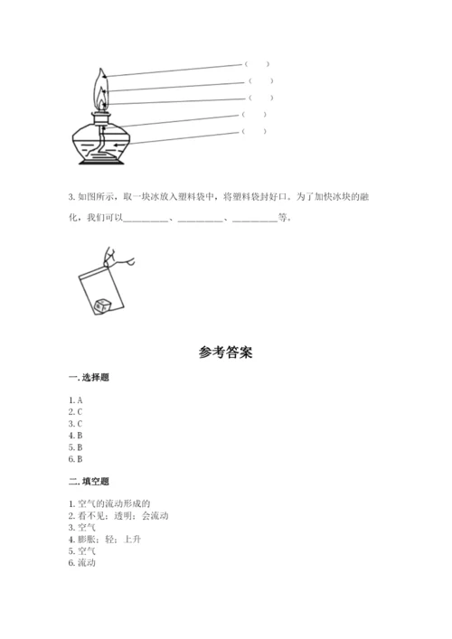 教科版小学三年级上册科学期末测试卷及1套参考答案.docx