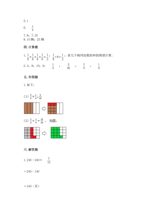 北京版六年级上册数学第一单元 分数乘法 测试卷附答案（培优）.docx