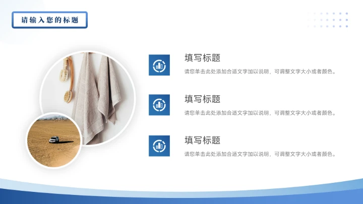 蓝色渐变简约风市场调研分析PPT模板