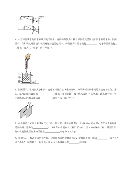 第二次月考滚动检测卷-重庆市兴龙湖中学物理八年级下册期末考试综合训练试卷（附答案详解）.docx
