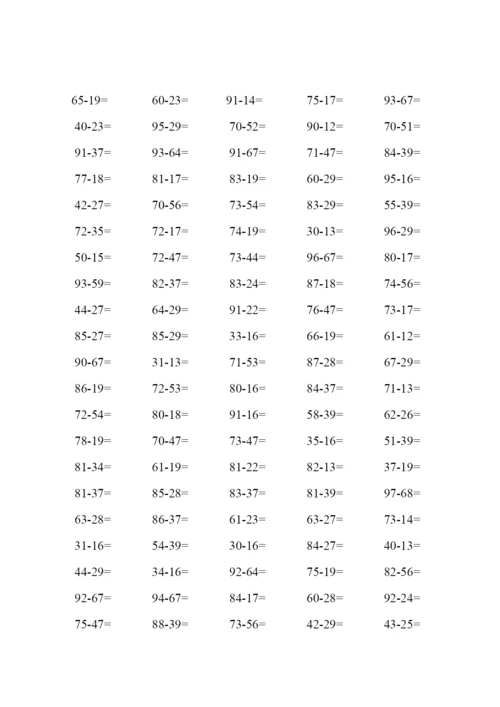 一年级100以内进位加法和退位减法练习题.docx