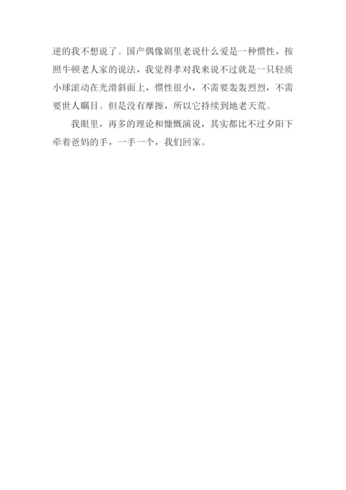 带我回家作文.docx