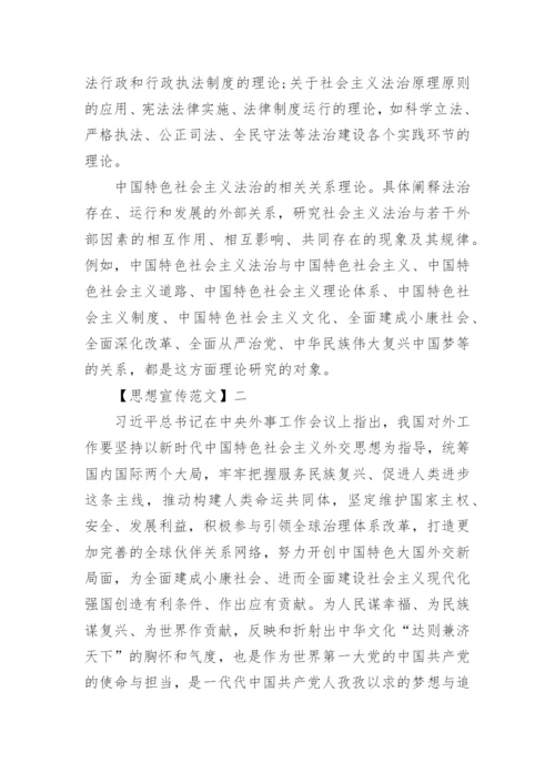 新时代发展中国特色社会主义理论五篇_1.docx