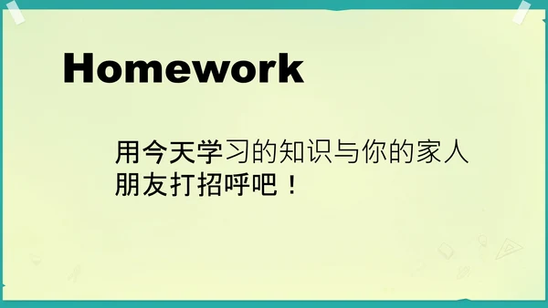 Unit 2 Good morning storytime  课件(共23张PPT)