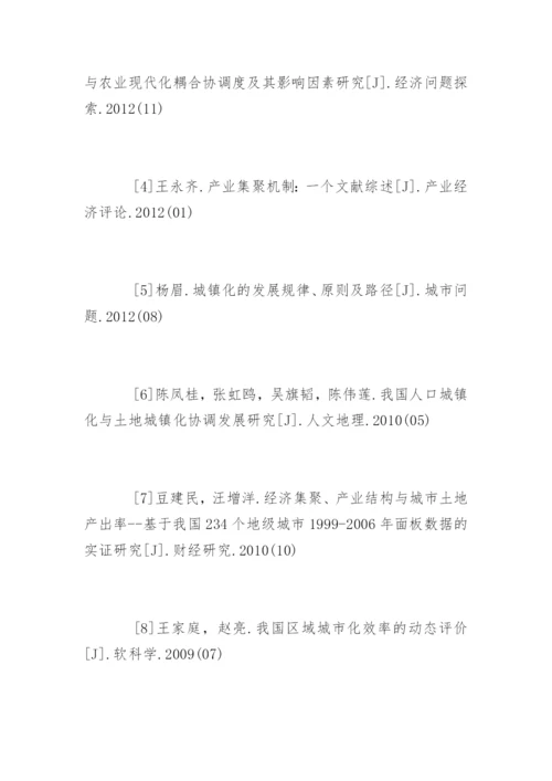 社会经济学论文参考文献.docx