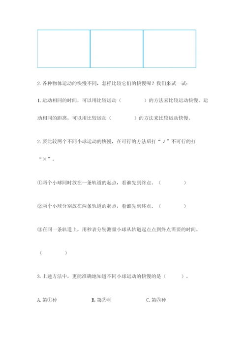 教科版科学三年级下册期末测试卷含完整答案【各地真题】.docx