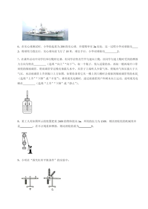 基础强化北京市第十二中学物理八年级下册期末考试专项训练试题（详解版）.docx