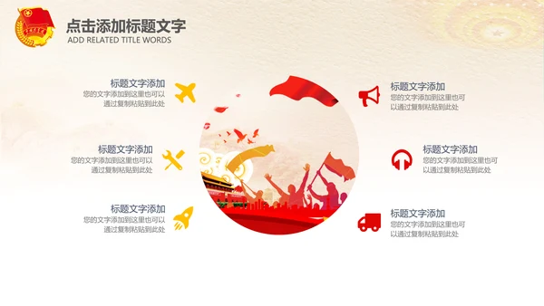 红色大气中国共青团团委青年志愿者PPT