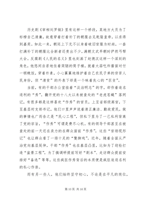 学习王继才原创心得10篇.docx