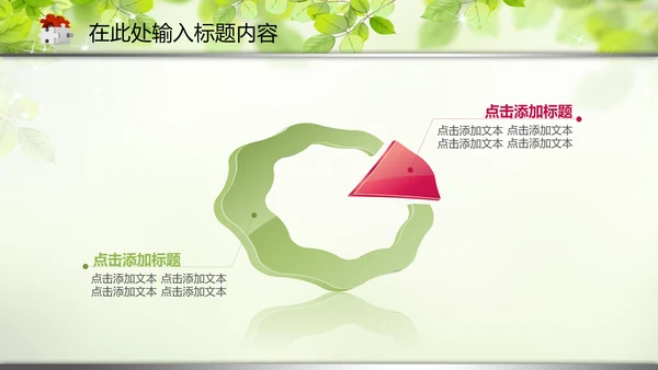 教育教学讲座培训知识课件动态PPT模板