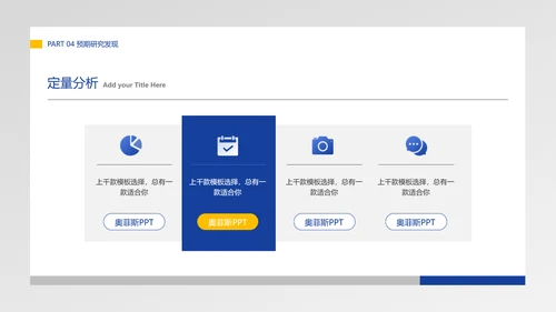 蓝白色简约风语言系毕业答辩