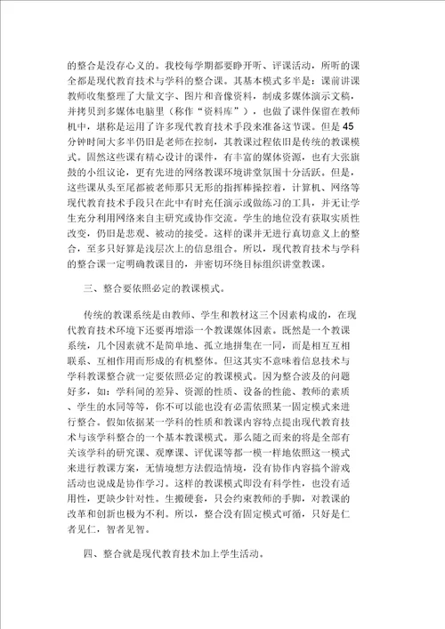 学习教育心得体会20220109182936