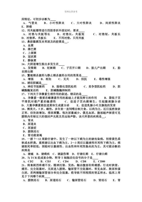 黑龙江下半年执业兽医师兽医寄生虫病学考试试卷.docx