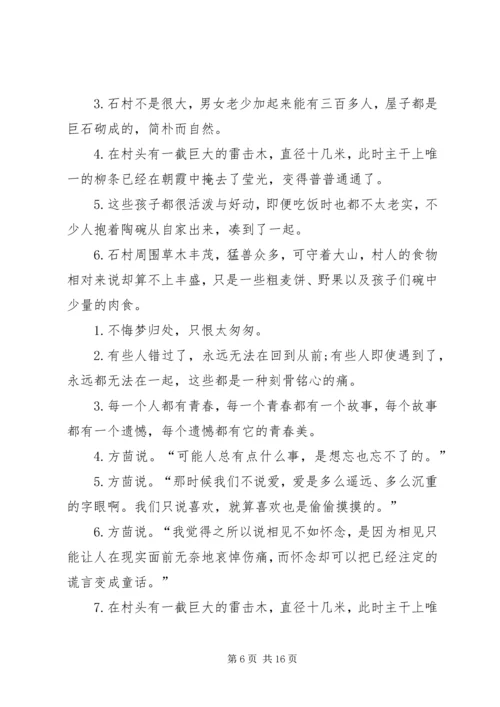 仓储及安全管理制度.docx