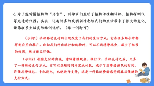 期末专项复习 说明文阅读复习（课件）-2024-2025学年语文五年级上册（统编版）