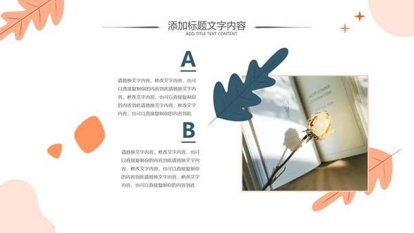 读书分享会阅读分享读书心得体会好书推荐PPT模板
