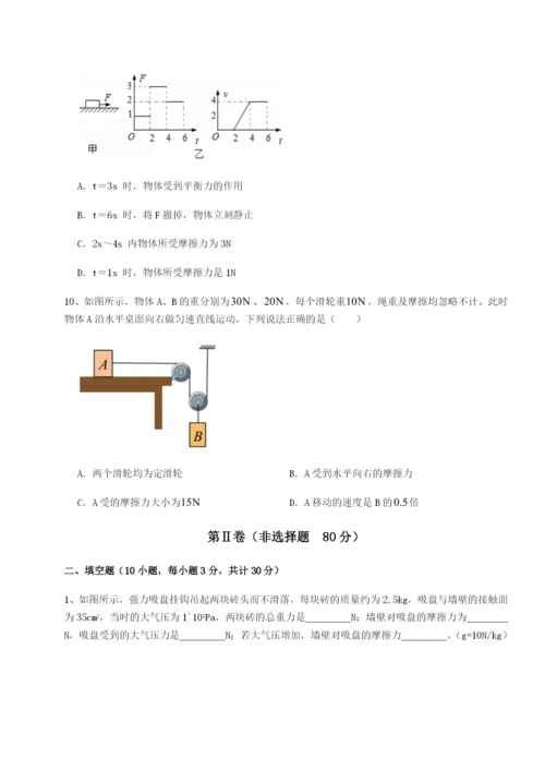 强化训练福建龙海第二中学物理八年级下册期末考试专项测试试卷.docx