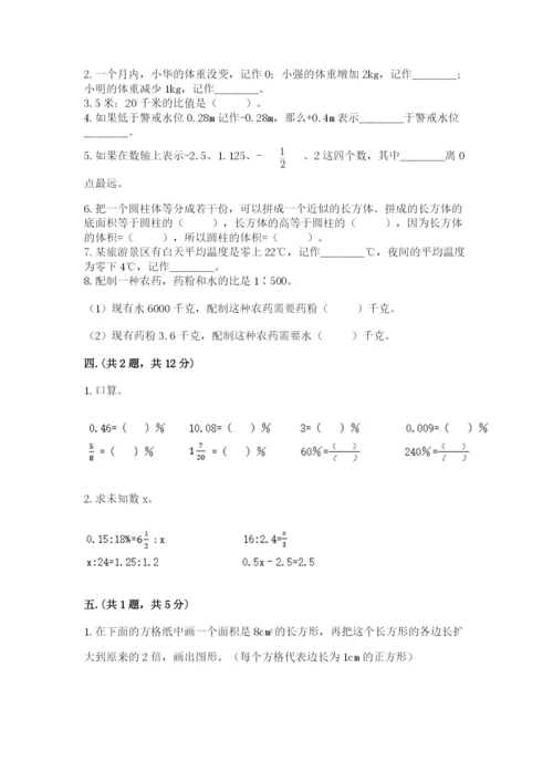 贵州省贵阳市小升初数学试卷及完整答案（易错题）.docx