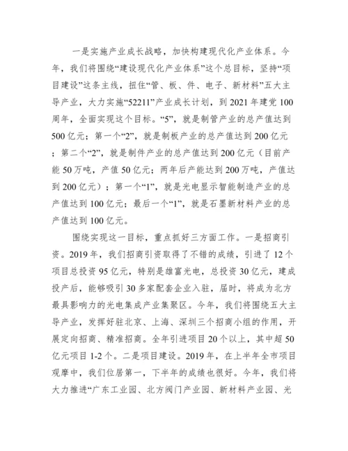 关于讨论政府工作报告个人发言【四篇】.docx