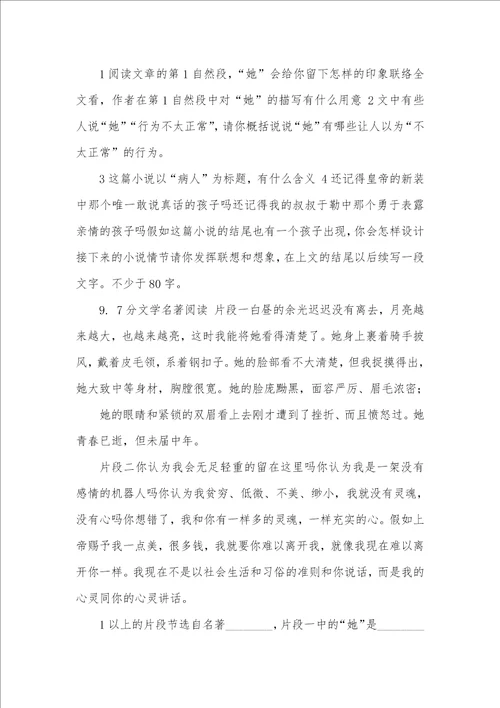 学校20212021学年八年级上学期语文期中考试试卷II,卷,
