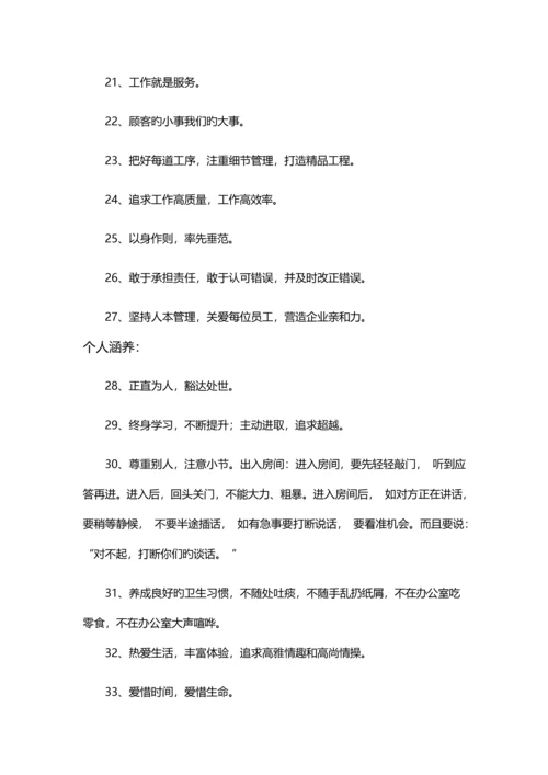 农业开发有限公司管理制度.docx