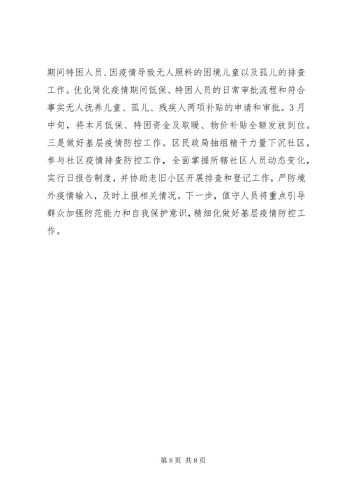 落实决胜脱贫攻坚会议精神情况报告4篇.docx