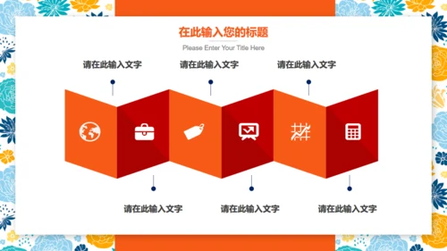 商务年终汇报工作总结通用PPT模板