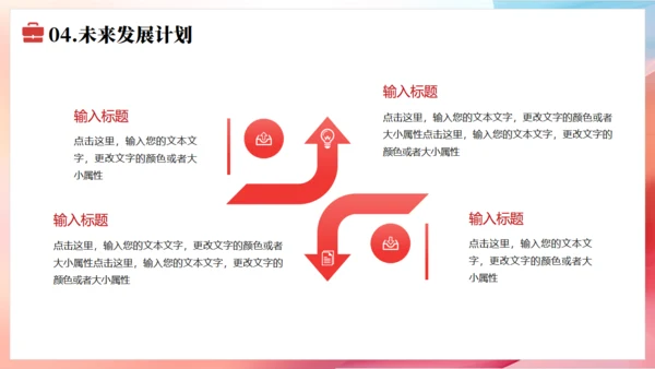 启航新征程工作总结汇报通用PPT模板