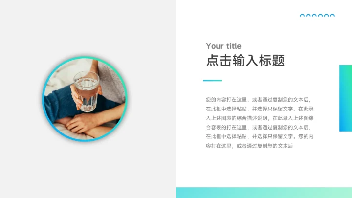 渐变蓝色商务风总结未来展望PPT模板