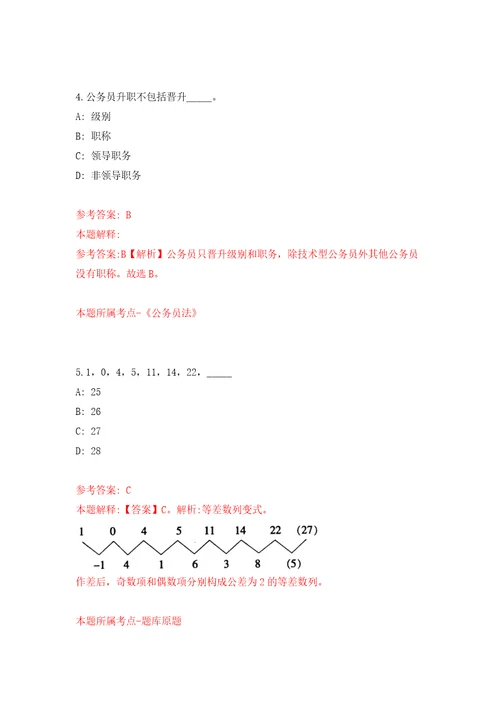 2022年江苏南京玄武区市场监督管理局编外人员招考聘用押题卷8