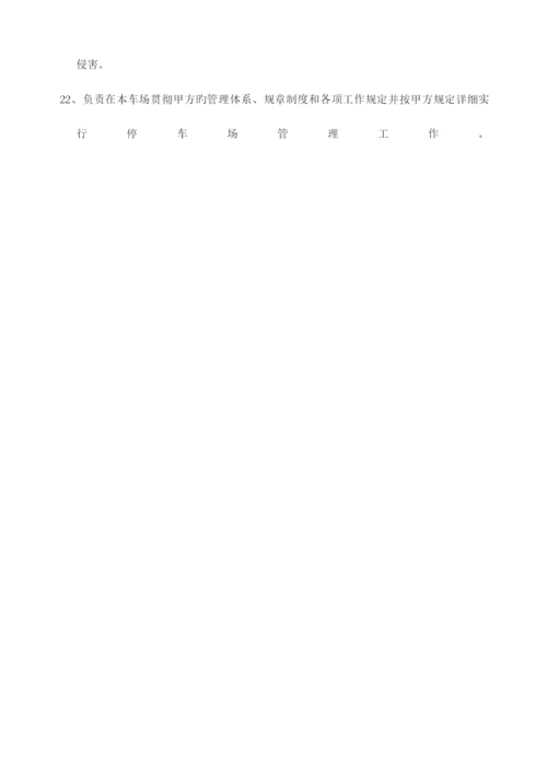 保安服务方案.docx