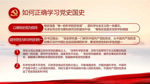 践行入党誓词保持共产党员的党性纯洁性党课
