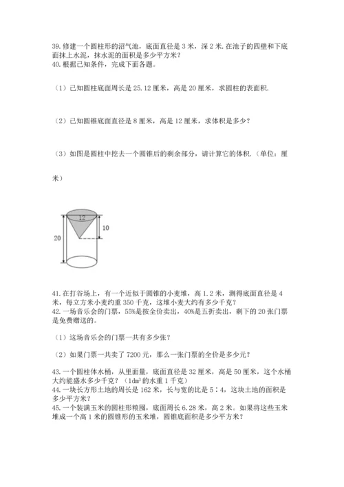 小升初数学应用题50道【全国通用】.docx