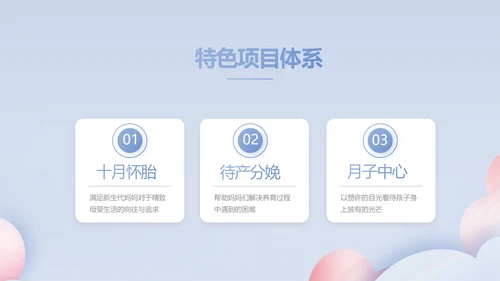 蓝色创意科学家庭育儿母婴动态PPT