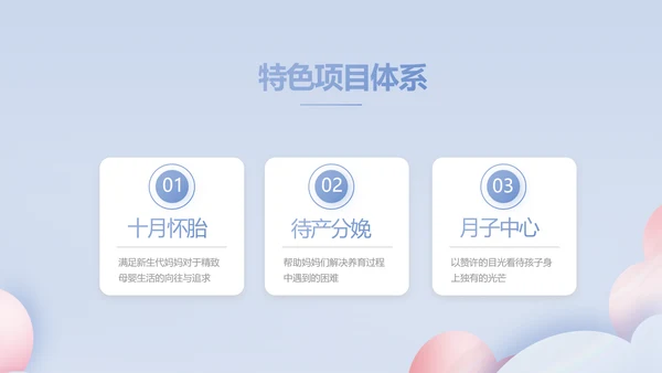 蓝色创意科学家庭育儿母婴动态PPT