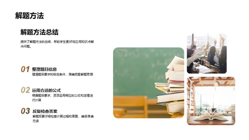 数学知识全面掌握