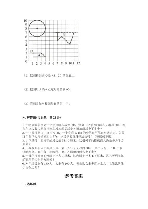 2022人教版六年级上册数学期末测试卷附答案【培优b卷】.docx