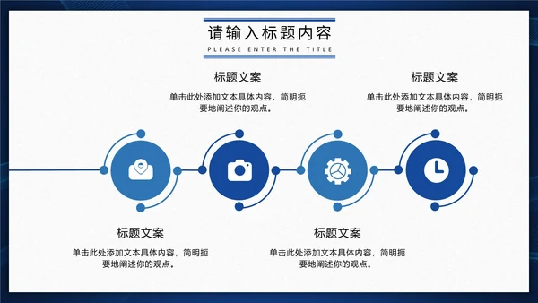 简约报纸新闻播报行业通用PPT模板