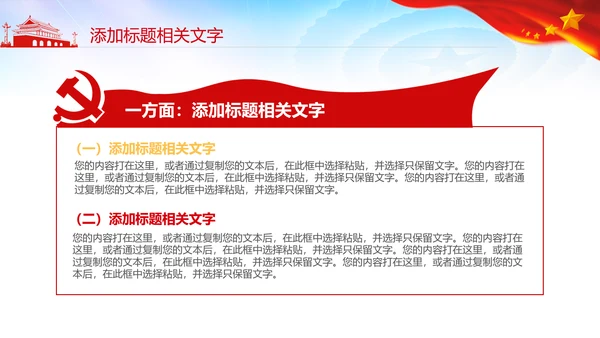 大气中国空军军队国防飞行员PPTM模板