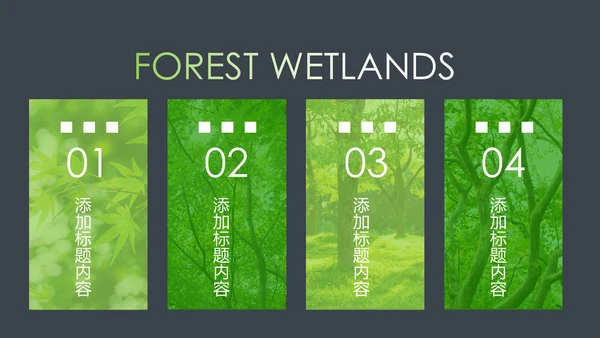 绿色生态森林湿地环境保护植树造林PPT模板