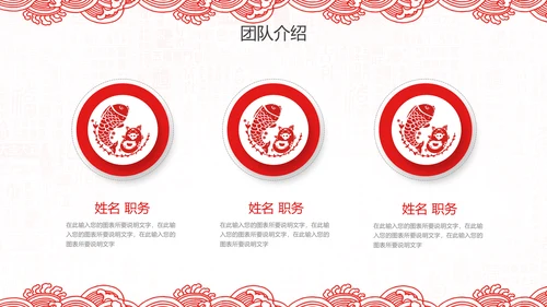 2019猪年新年春节喜庆红色剪纸PPT