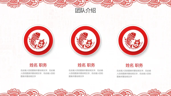 2019猪年新年春节喜庆红色剪纸PPT